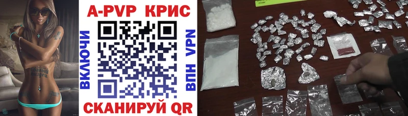 APVP крисы CK  Жиздра 