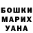 ГАШИШ VHQ Alina Odovitchena