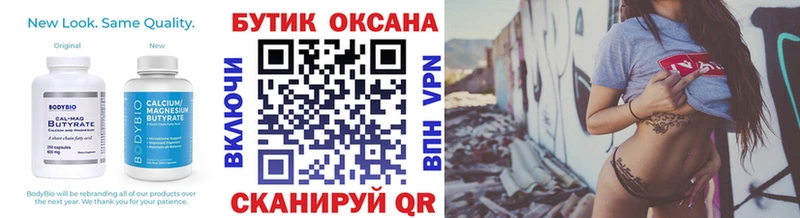 купить Жиздра это телеграм Бутират буратино