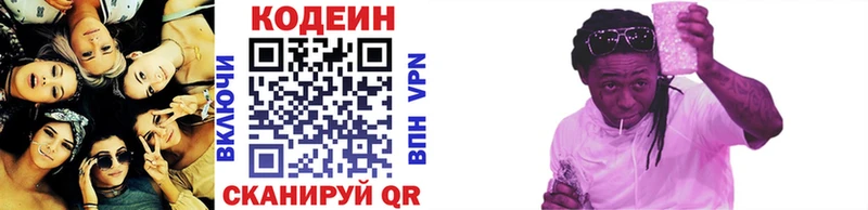 Кодеин напиток Lean (лин)  где найти наркотики  OMG ссылки  Жиздра 